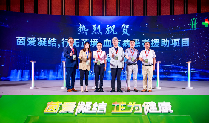 　　图示：“茵爱凝结 行无芷境”血友病患者援助项目启动仪式