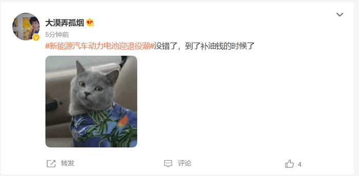 图片来源：新浪微博