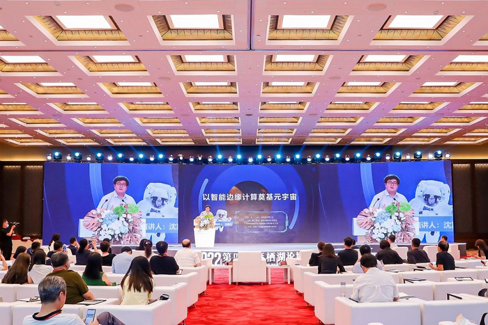 　　沈寓实博士在雁栖湖论坛发表主题演讲