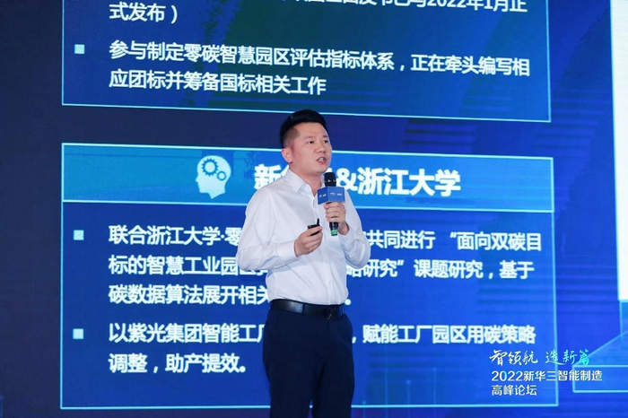 　　新华三集团智慧园区首席解决方案架构师蒋磊