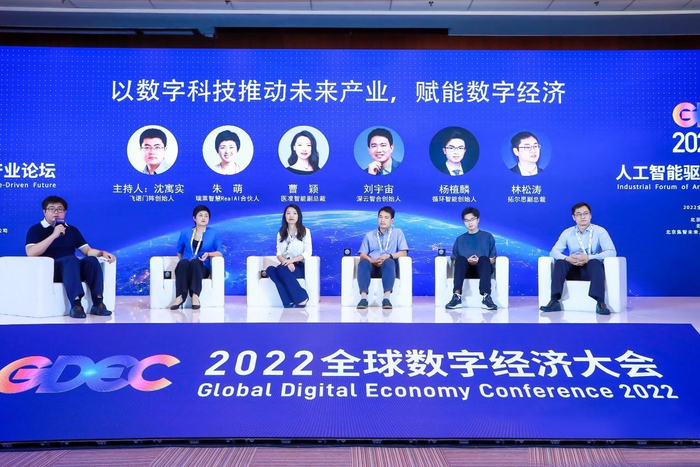 　　沈寓实博士主持论坛高峰对话