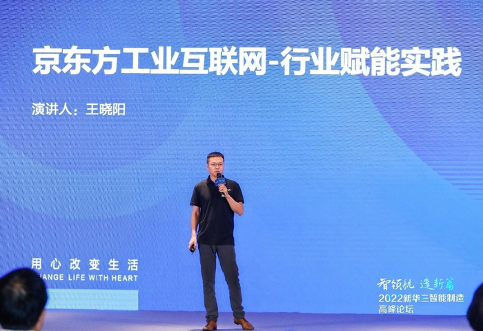 　　京东方中祥英科技公司华东区总经理王晓阳