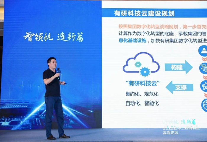 　　有研科技集团信息部部长李荣耀