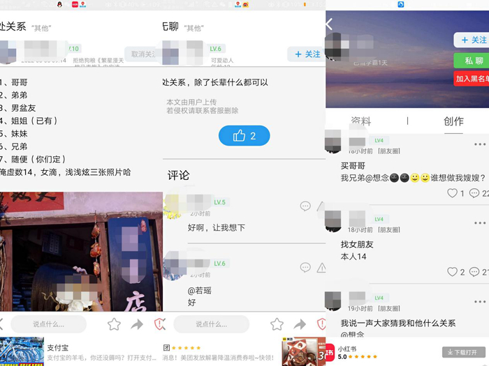 “我要当学霸”APP【朋友圈】板块部分截图。