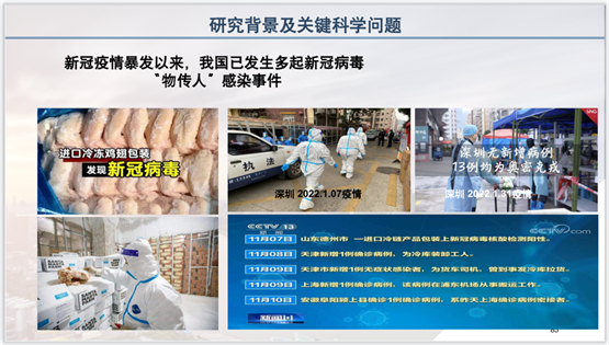 　　▲ 我国部分“物传人”感染事件 。图源授课课件