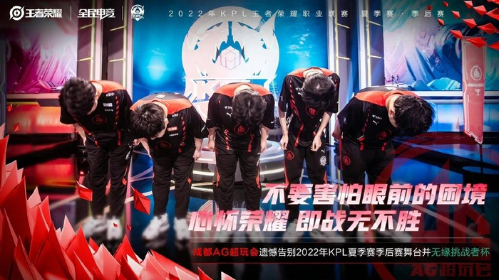 ▲ 成都AG超玩会将继续留在A组