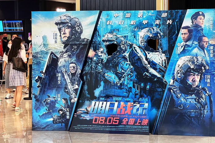 北京大郊亭桥博纳国际影城里的《明日战记》电影海报。图/视觉中国