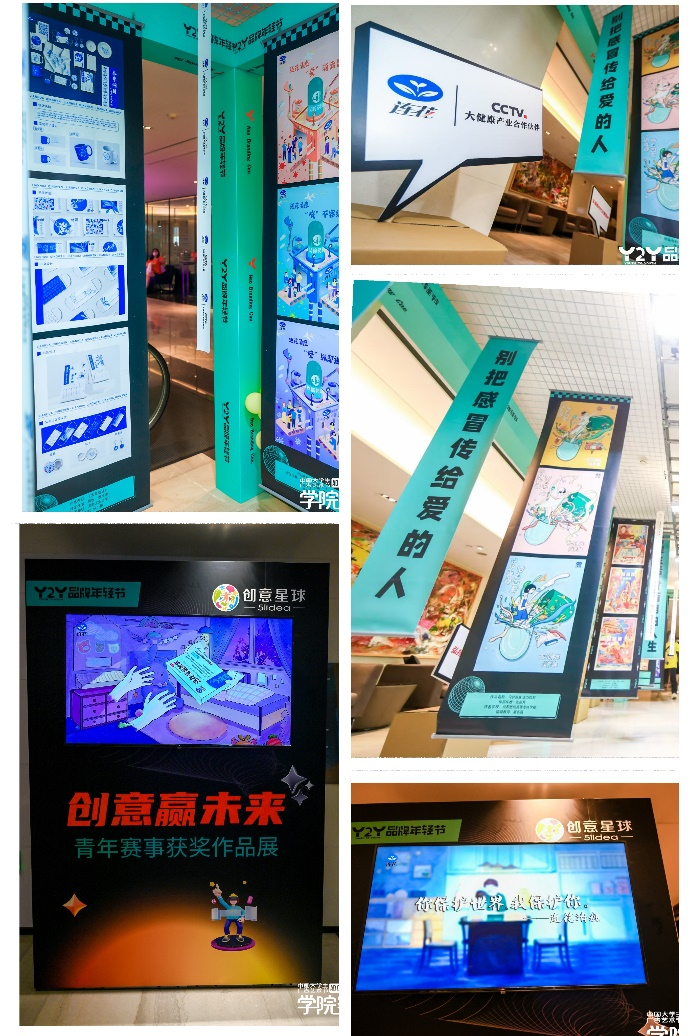 　　图7：连花清瘟命题优秀获奖作品展示