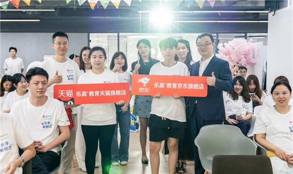 　　乐高教育天猫、京东旗舰店揭牌仪式