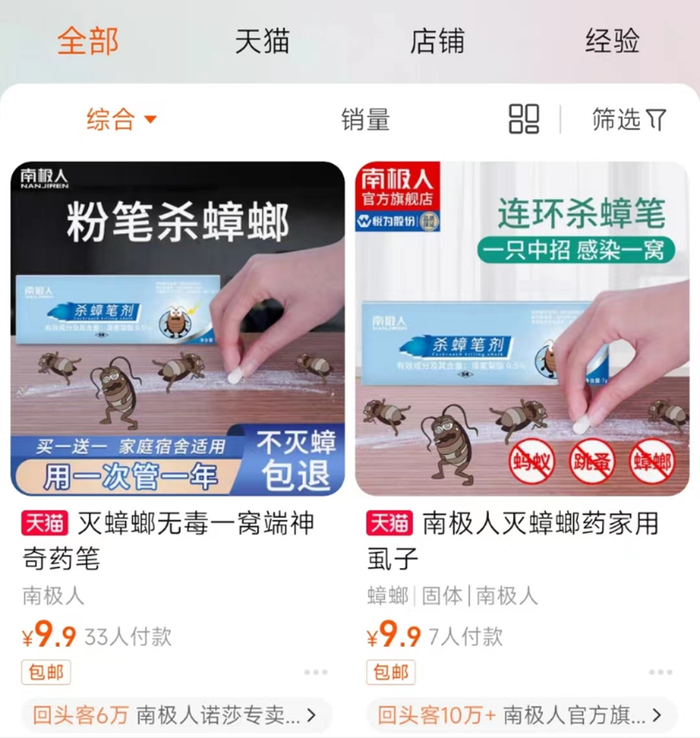 　　??图源：淘宝APP