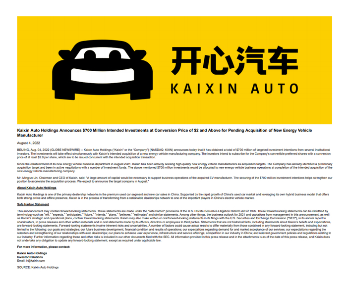 图片来源：开心汽车官网