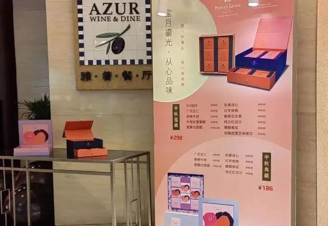 ▲西安索菲特传奇酒店一楼月饼展台。徐文智/摄