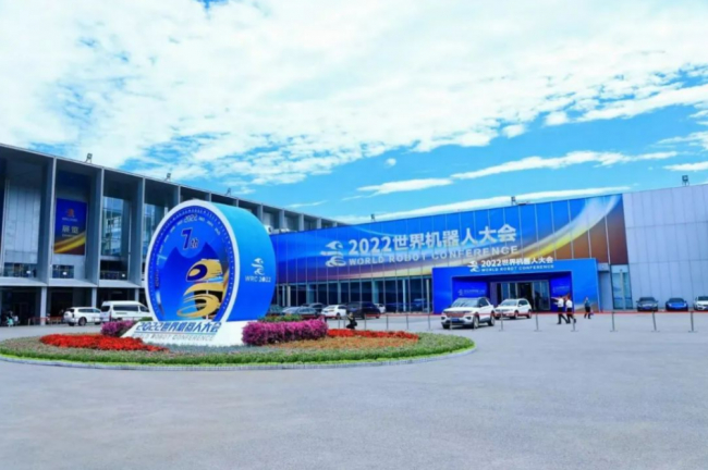 　　8月18日2022世界机器人大会在北京开幕