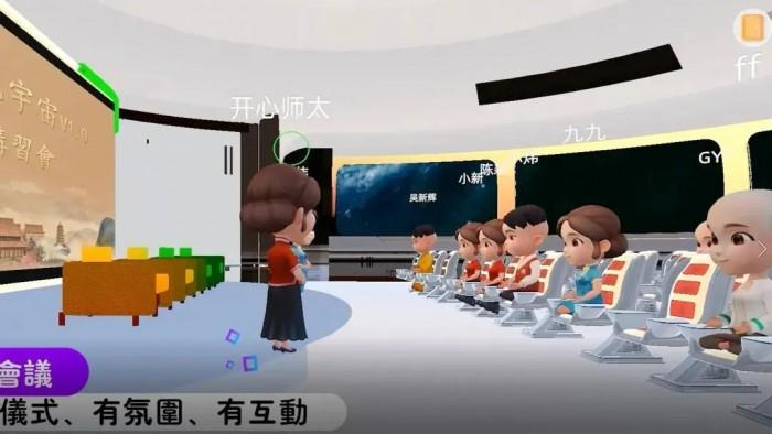 　　​佛光山3D元宇宙世界-会议室