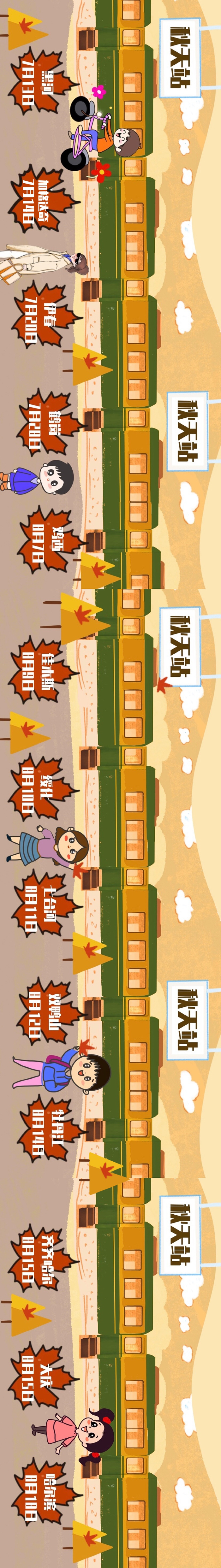 黑龙江省常年入秋进程图