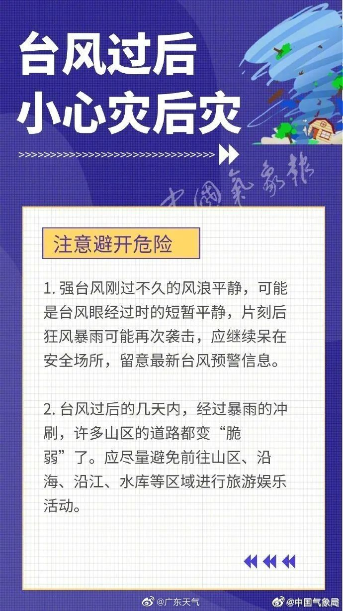 来源：中央气象台、中国气象局、广东天气、潮州天气、广州铁路、广州日报
