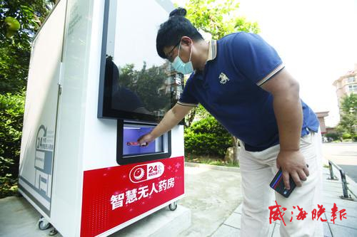 　　丽景茗都小区居民在药品自助售卖机上选药、支付、取药