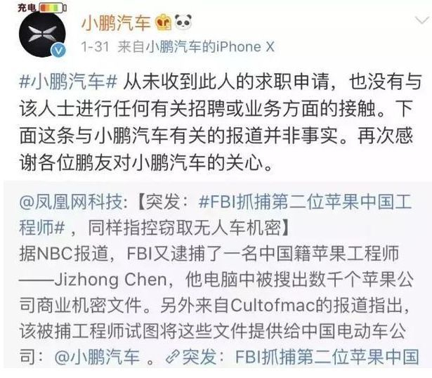 来源：微博截图