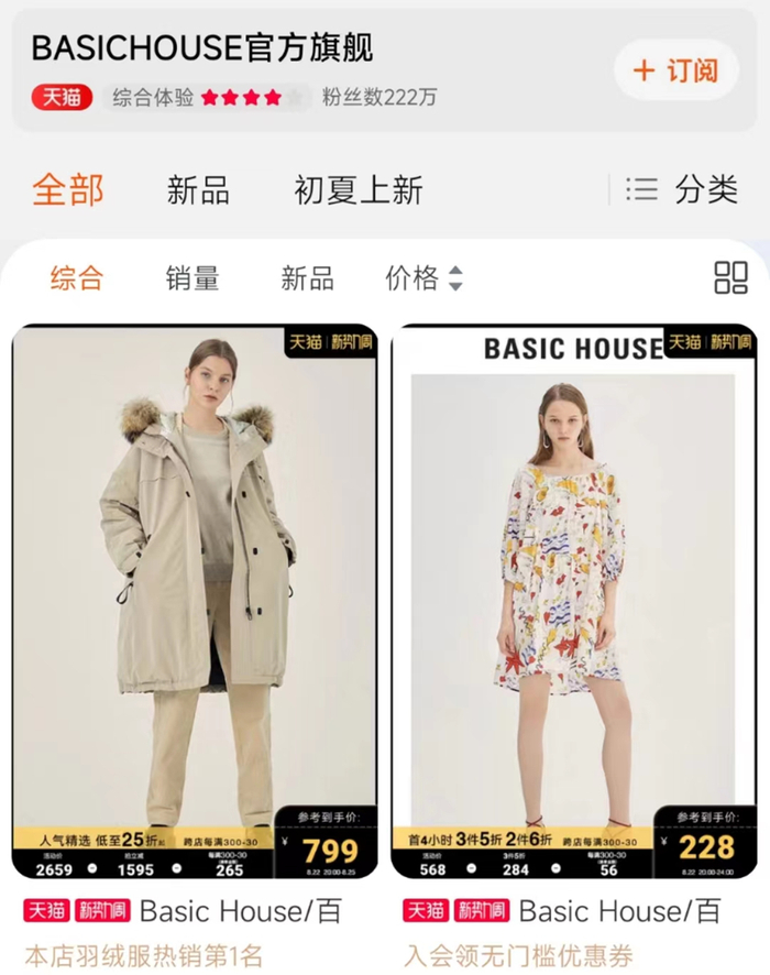 　　??图源：淘宝APP