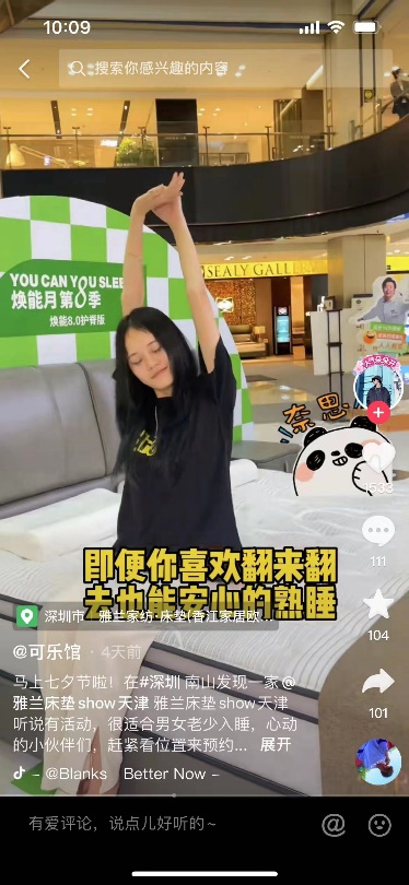 　　线下趣睡主题展，吸引用户积极打卡