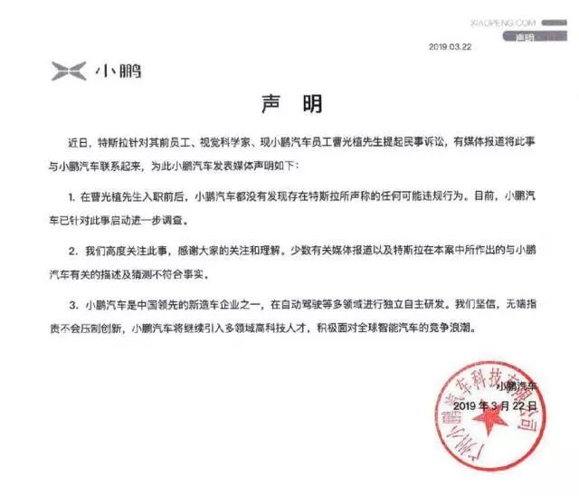 来源：小鹏汽车