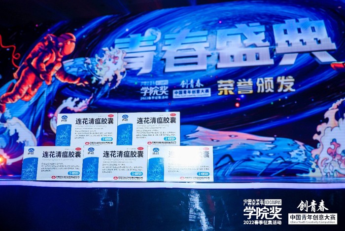 　　图2： Y2Y颁奖现场连花清瘟展示