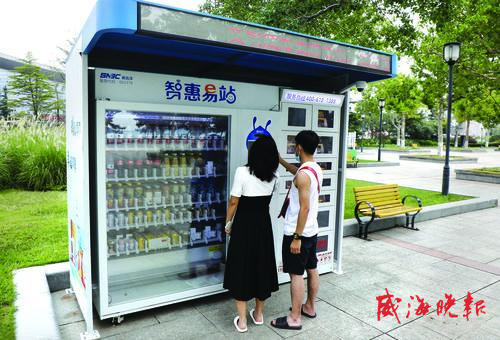 　　游客在威海公园里的“智惠易站”购物