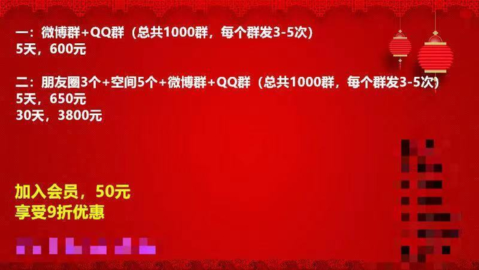 （水滴筹链接推广价格表。受访者提供）