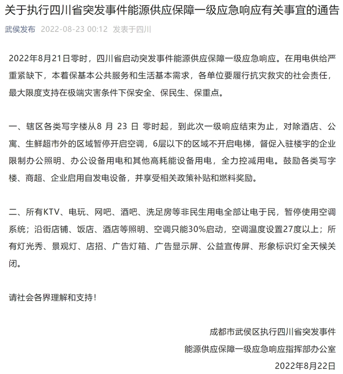 图片来源：网页截图