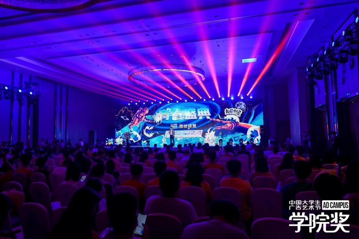 　　学院奖青春盛典现场