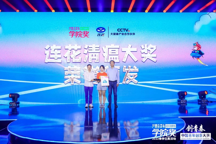 　　图4：“连花清瘟大奖”荣誉颁发