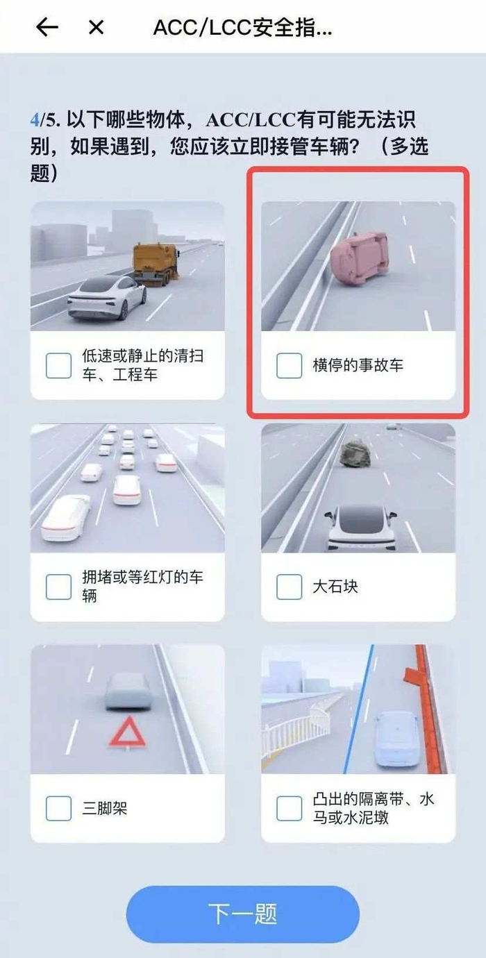 图片来源：2020版小鹏P7车主手册