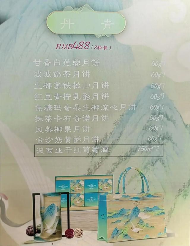 ▲488元丹青款月饼礼盒混搭2瓶红酒销售。徐文智/摄