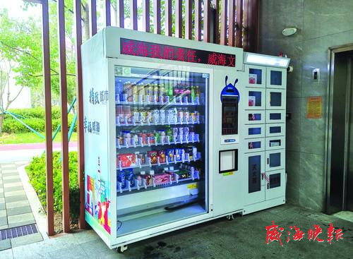 　　鲸园文体公园里布设的“智惠易站”