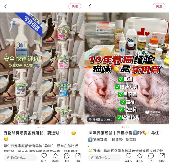 　　图片来源：小红书