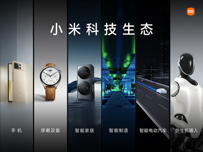　　??图源：小米公司官方微博