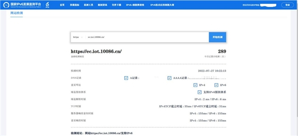 　　国家IPv6发展监测中心网站IPv6检测