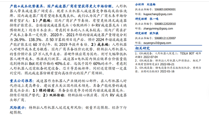 截图自：国盛证券研报