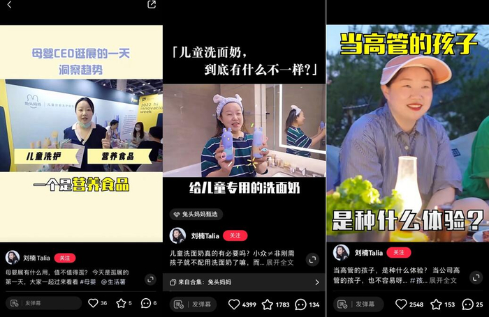 　　图片来源：小红书官方