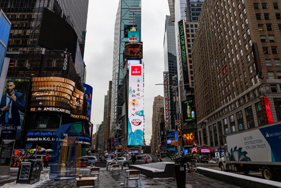 　　稻香村集团品牌形象大片登上纽约时代广场