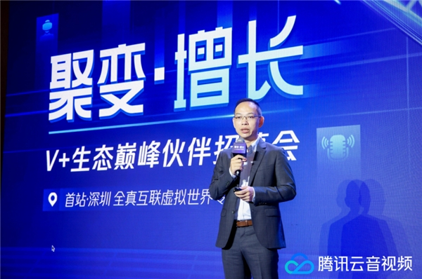 　　图：腾讯云副总裁陈平致辞