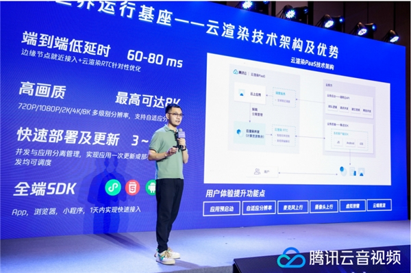 　　图：腾讯云音视频产品总监黎国龙分享