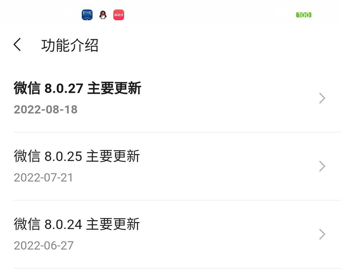 图片来源：微信截图