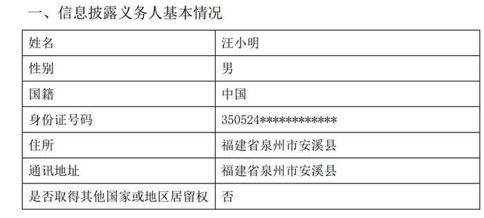 图片来源：公告截图