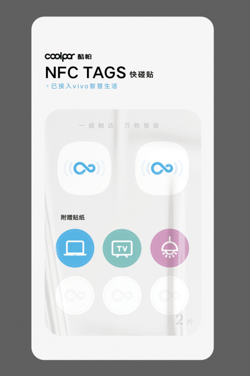 　　快碰贴产品构成