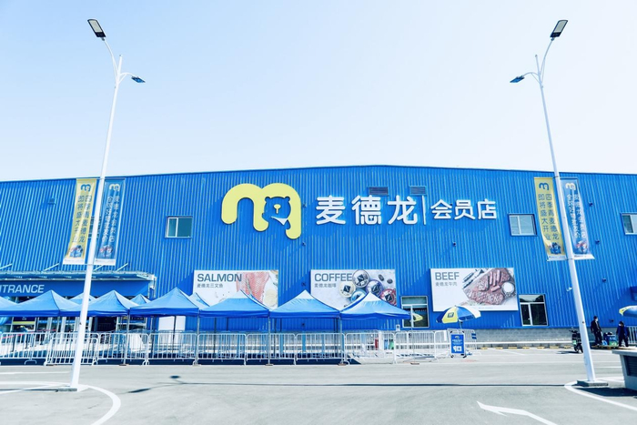 2022年年初，麦德龙在北京开出了海淀四季青店。