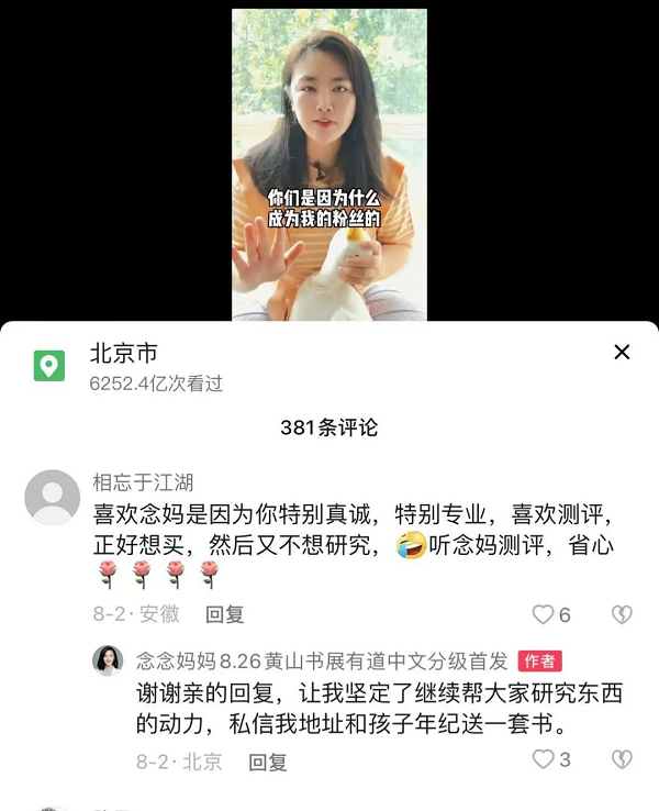 　　图 | 任璐视频下方家长的反馈留言