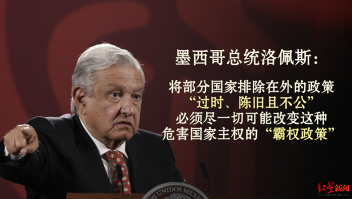  ↑墨西哥总统拒绝出席美洲峰会。分析认为，美国在拉美地区影响力减弱。图据新华社