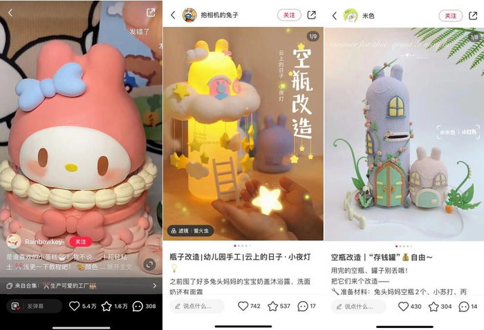 　　图片来源：小红书官方