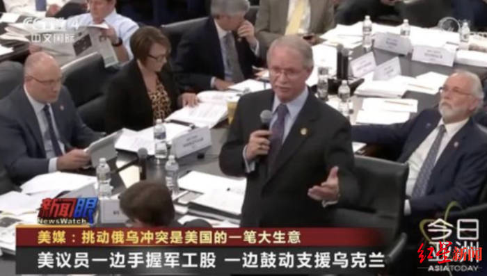  ↑美议员一边手握军工股，一边鼓动支援乌克兰。图据央视新闻